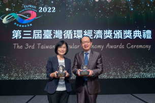 yl23411永利集团蝉联循环经济奖年度典范企业