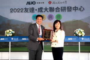 yl23411永利集团携手成大启动联合研发中心 聚焦智慧医疗场域及循环经济应用趋势
