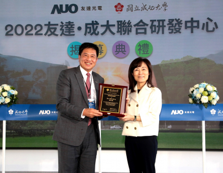 yl23411永利集团成大联合研发中心