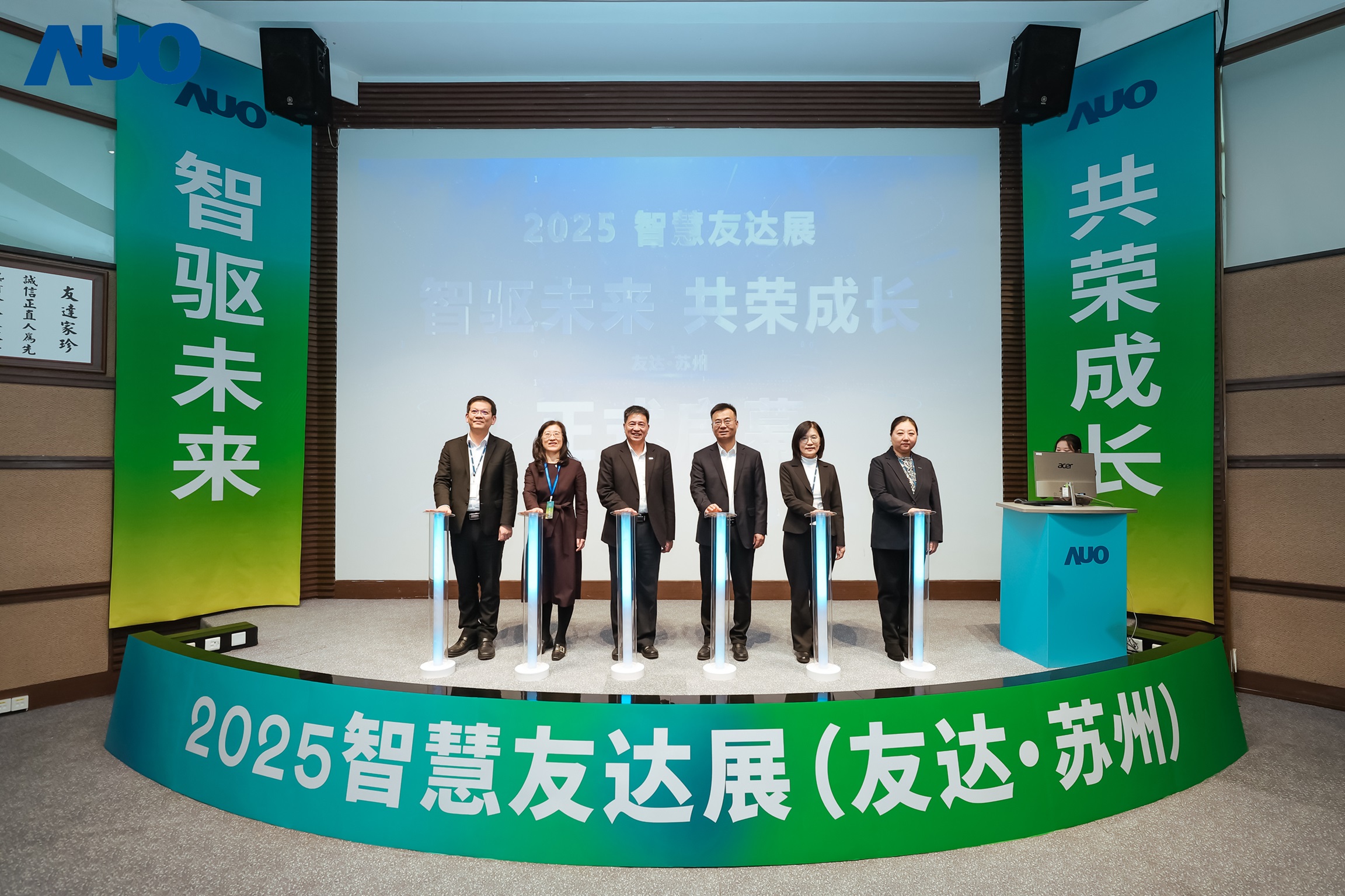 yl23411永利集团苏州举办”智驱未来，共荣成长 2025 智慧yl23411永利集团展”